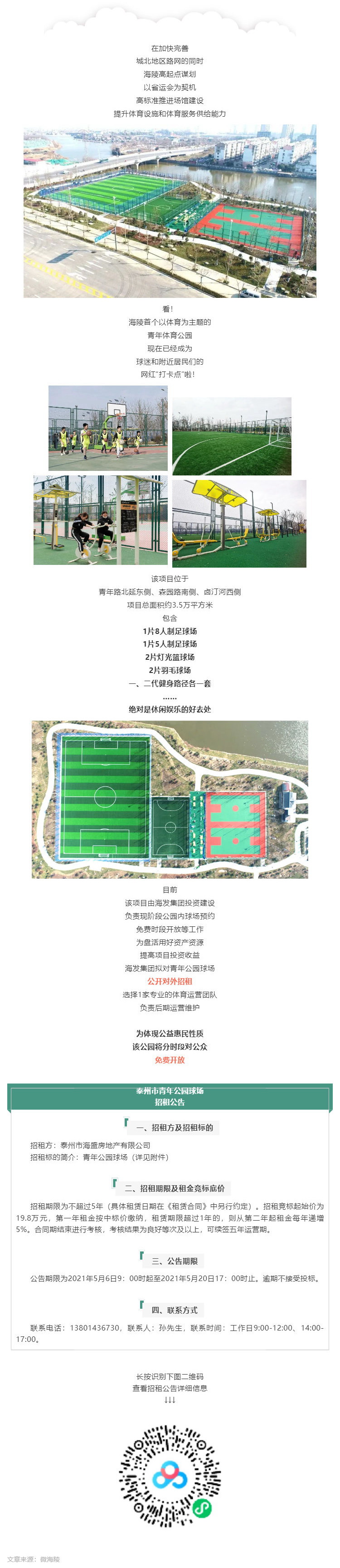 這條路通了！還有一個特別的信息……_壹伴長圖1.jpg